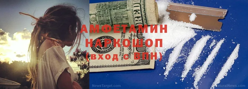 где продают   Горнозаводск  АМФЕТАМИН Розовый 